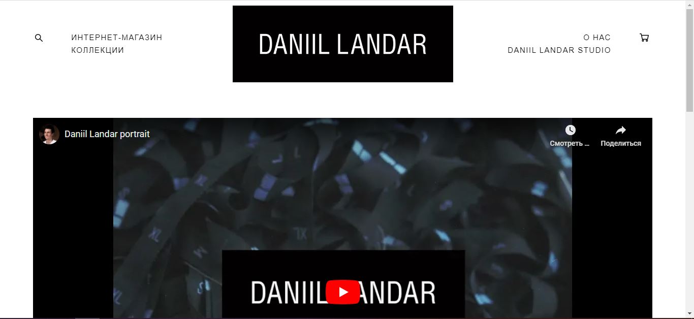DANIIL LANDAR